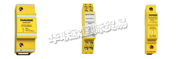 LEUTRON在防雷產(chǎn)品制造開發(fā)領(lǐng)域,有60多年的研制開發(fā)經(jīng)驗(yàn)。長期努力于電涌保護(hù)器件研究的德國LEUTRON公司前身成立于1941年,為德國SIEMENS-CERBERUS公司的防雷器件研發(fā)制造部;1999年脫離SIEMENS公司,現(xiàn)位于德意志聯(lián)邦共和國斯圖加特市Leinfelden-Echterdingen工業(yè)區(qū),其主要產(chǎn)品為大功率密封充氣放電管,絕緣火花間隙;是世界首屈一指的防雷元器件供應(yīng)商。