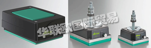 AIRLOC代表了超過(guò)60年的高品質(zhì)的產(chǎn)品震動(dòng)，