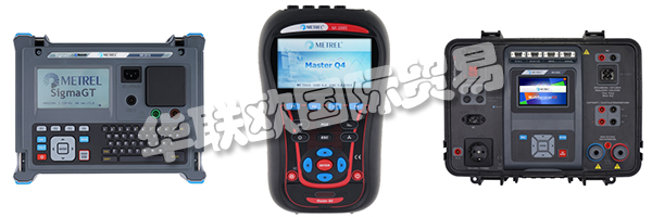 METREL的質(zhì)量保證體系基于BS EN ISO 9001.通過對員工的永久培訓(xùn)和教育，