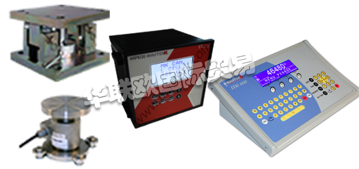 自1987年以來(lái)，ARPEGE MASTER K作為該行業(yè)的主要參與者，制造和安裝工業(yè)稱(chēng)重設(shè)備。他們的業(yè)務(wù)涵蓋從單一組件到完整的稱(chēng)重系統(tǒng)，范圍從B到B的所有行業(yè)，從克到百?lài)嵉目捎?jì)量產(chǎn)品的測(cè)量，控制和計(jì)量。基于他們多學(xué)科團(tuán)隊(duì)的效率，他們的專(zhuān)業(yè)知識(shí)和經(jīng)驗(yàn)使他們能夠交付交鑰匙標(biāo)準(zhǔn)和特定設(shè)施。從最初的規(guī)格到售后支持，ARPEGE MASTER K中的男女共同承諾與您一起進(jìn)行工業(yè)稱(chēng)重項(xiàng)目。每個(gè)請(qǐng)求均由有能力的合作伙伴支持，這些合作伙伴致力于就法規(guī)，經(jīng)濟(jì)和技術(shù)方面提供適當(dāng)及時(shí)的響應(yīng)。他們的承諾至關(guān)重要且持久：提供預(yù)期的績(jī)效，監(jiān)控和援助的有效性，按時(shí)完成任務(wù)和交付成果是強(qiáng)制性目標(biāo)。今天小編將為大家分享有關(guān)ARPEGE MASTER K品牌怎么樣,ARPEGE MASTER K稱(chēng)重傳感器介紹的內(nèi)容：