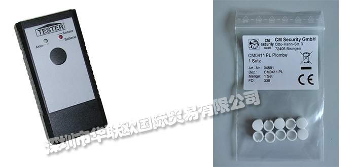 德國CM SECURITY報(bào)警系統(tǒng)觸摸面板產(chǎn)品介紹