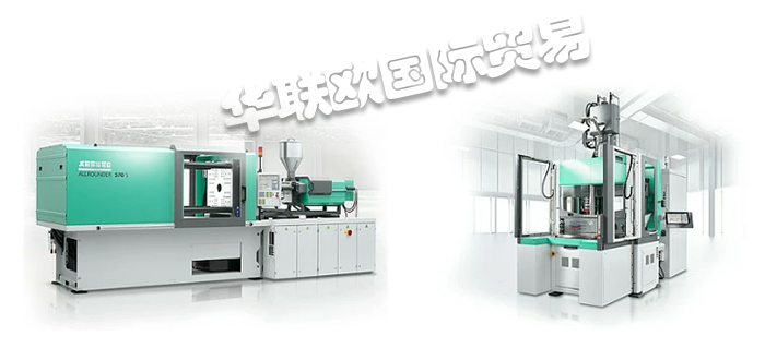 ARBURG注塑機(jī),德國注塑機(jī),阿博格注塑機(jī),ALLROUNDER CUBE,ARBURG注塑機(jī)優(yōu)點(diǎn),德國ARBURG