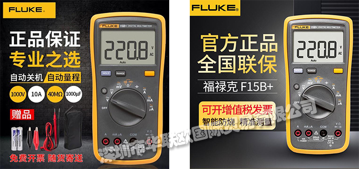 FLUKE萬(wàn)用表好用嗎（了解美國(guó)福祿克FLUKE萬(wàn)用表的特點(diǎn)及功能）