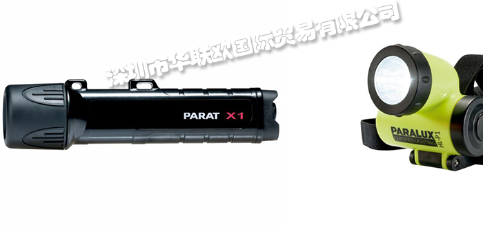 PARAT品牌介紹（德國PARAT工具箱安全燈）