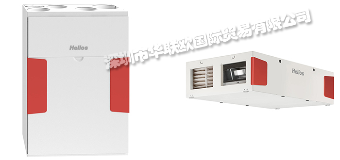 美國HELIOS VENTILATOREN風扇/風機/過濾器