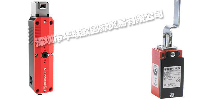 德國伯恩斯坦BERNSTEIN安全開關產品特點及工作原理介紹